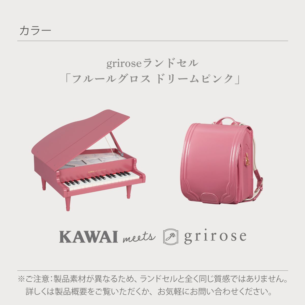 フルールグロス ドリームピンク