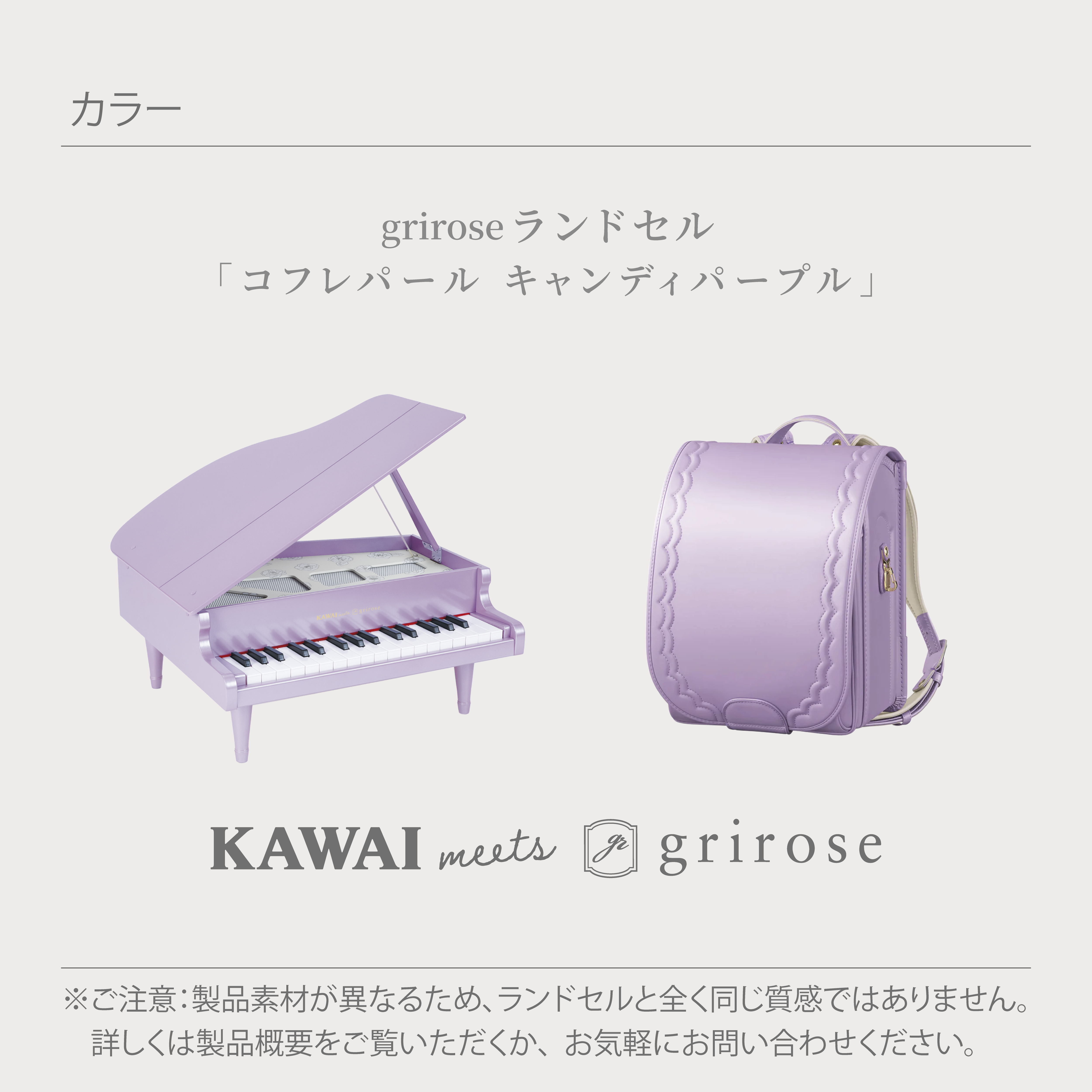 コフレパール キャンディパープル