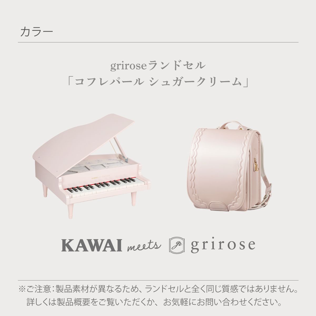 コフレパール シュガークリーム