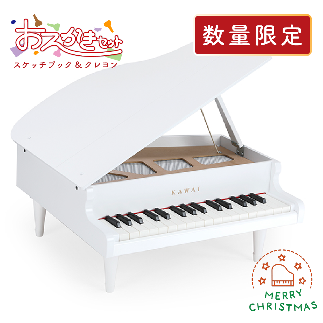 ★おえかきセット｜グランドピアノ ホワイト 1142