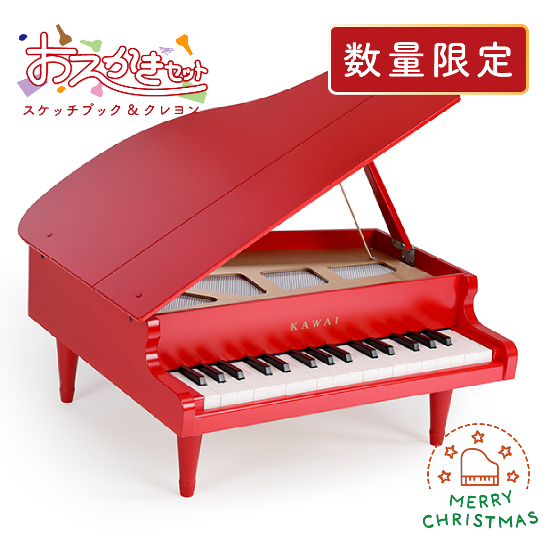 ★おえかきセット｜グランドピアノ レッド 1143